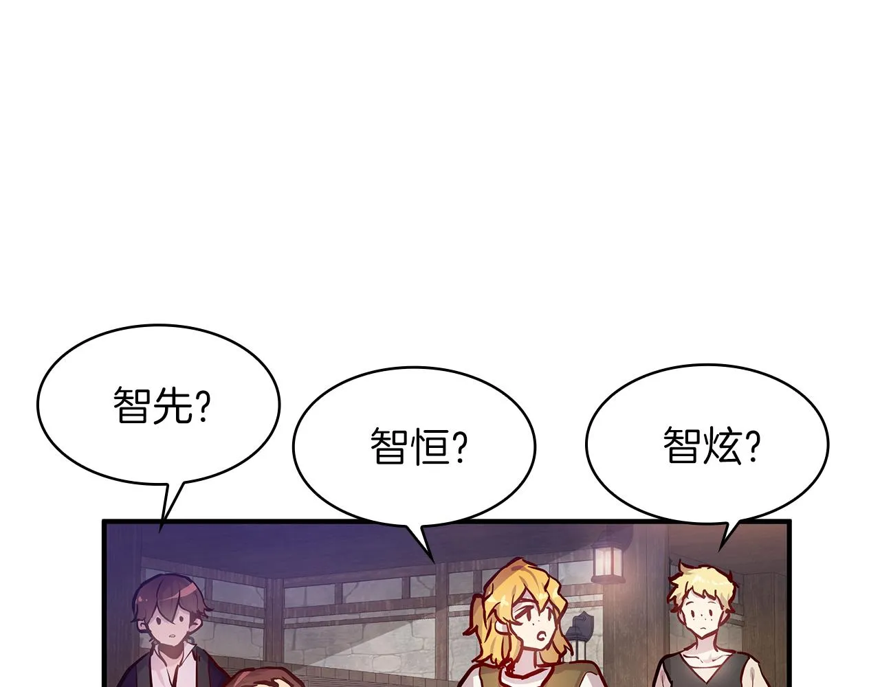 第1话 穿越到异世的少女 第99页