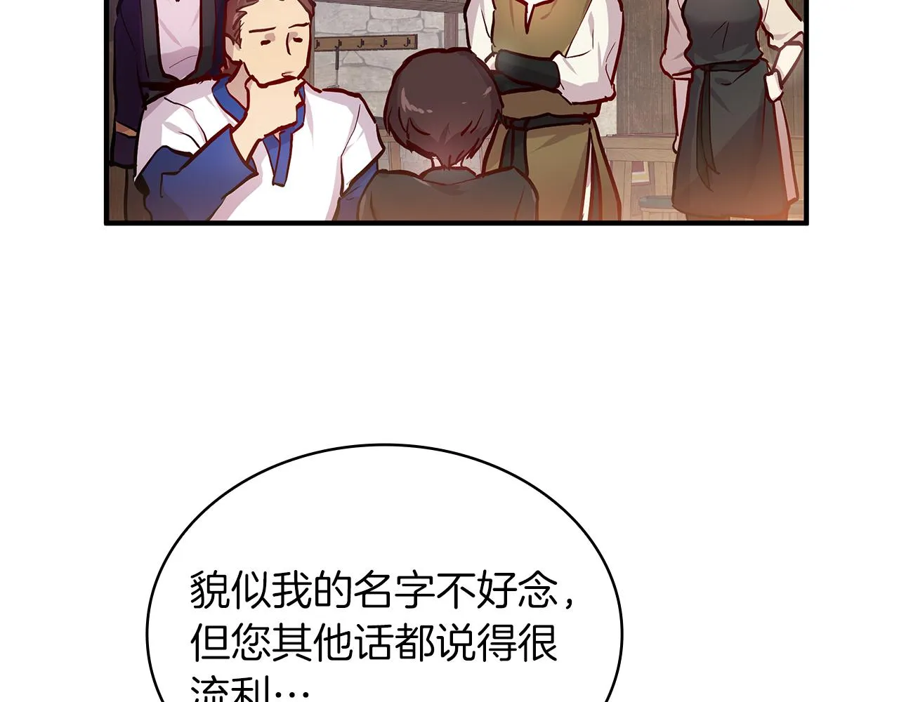 第1话 穿越到异世的少女 第100页