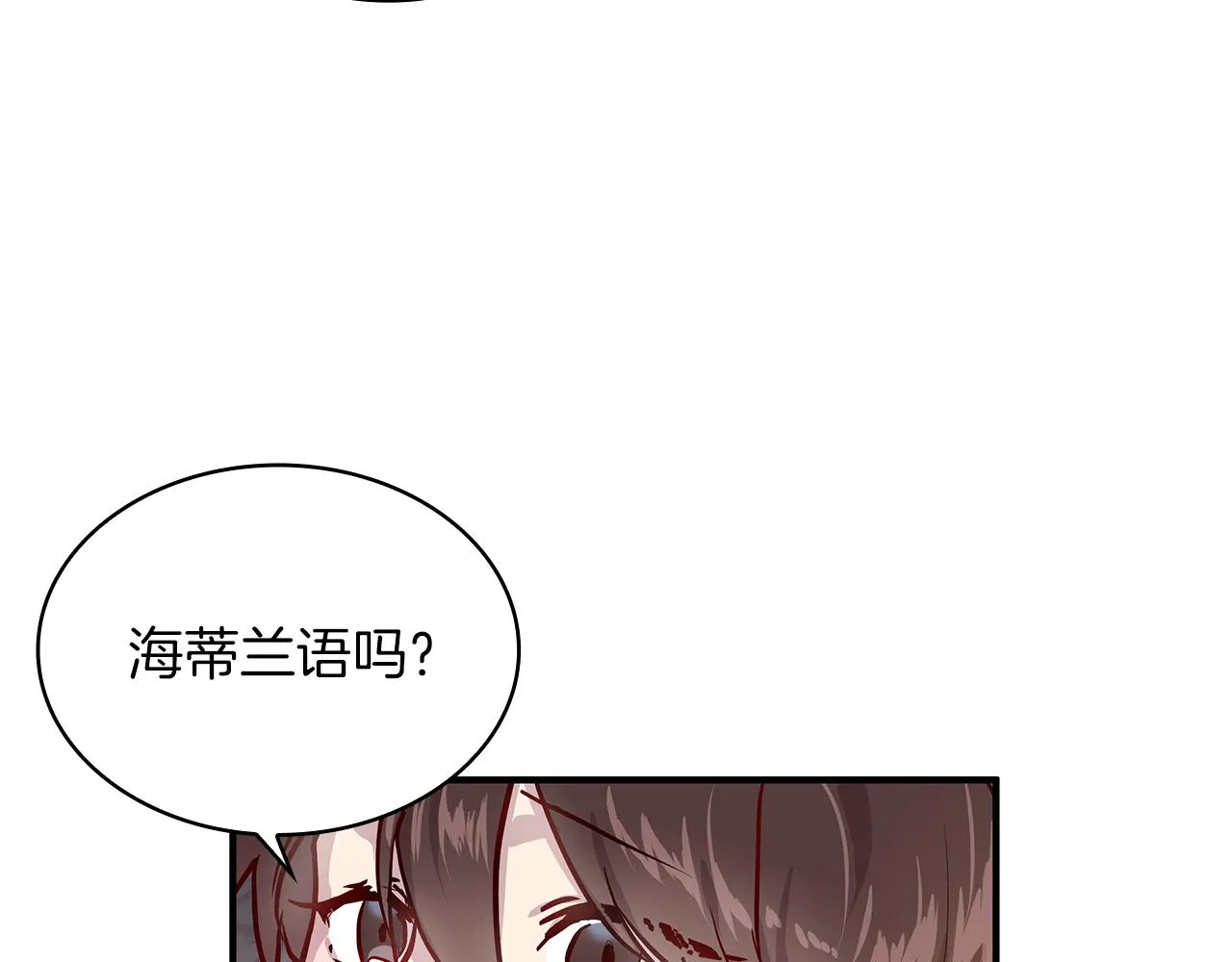 第1话 穿越到异世的少女 第104页