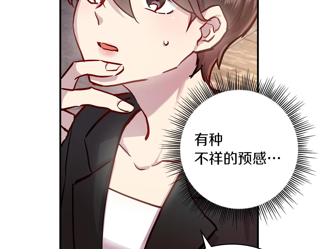 第1话 穿越到异世的少女 第105页