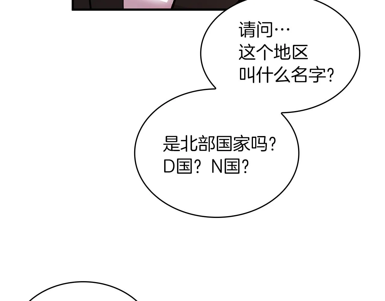 第1话 穿越到异世的少女 第106页