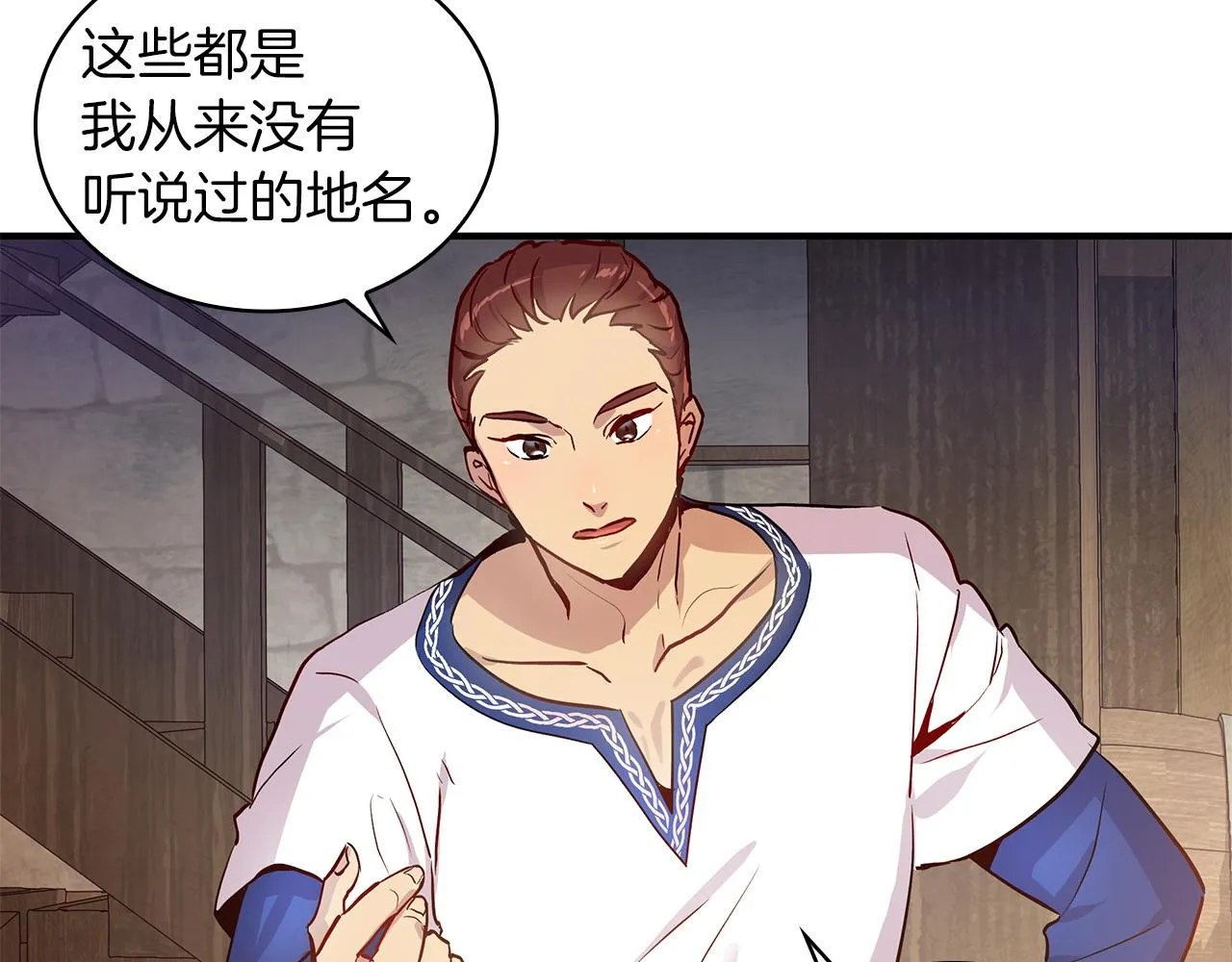 第1话 穿越到异世的少女 第107页