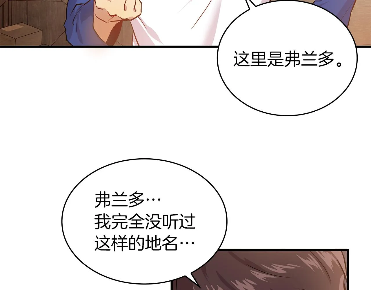 第1话 穿越到异世的少女 第108页