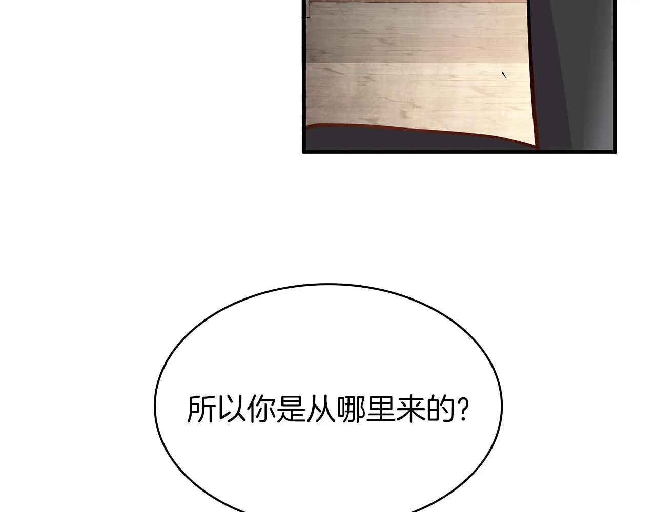 第1话 穿越到异世的少女 第110页