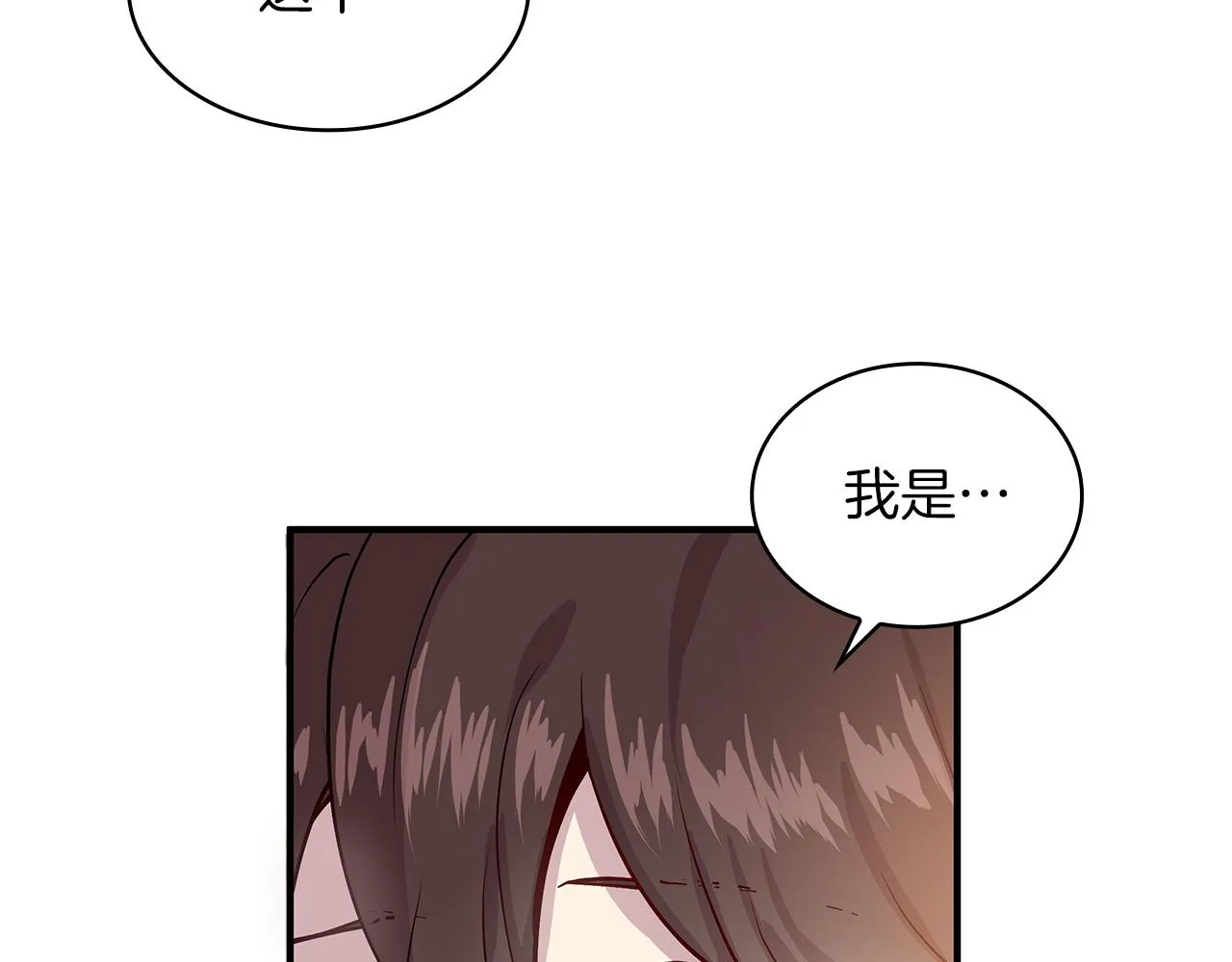 第1话 穿越到异世的少女 第112页