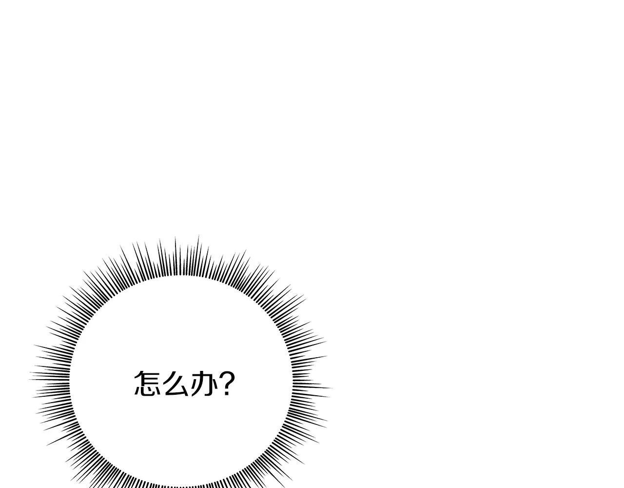 第1话 穿越到异世的少女 第115页
