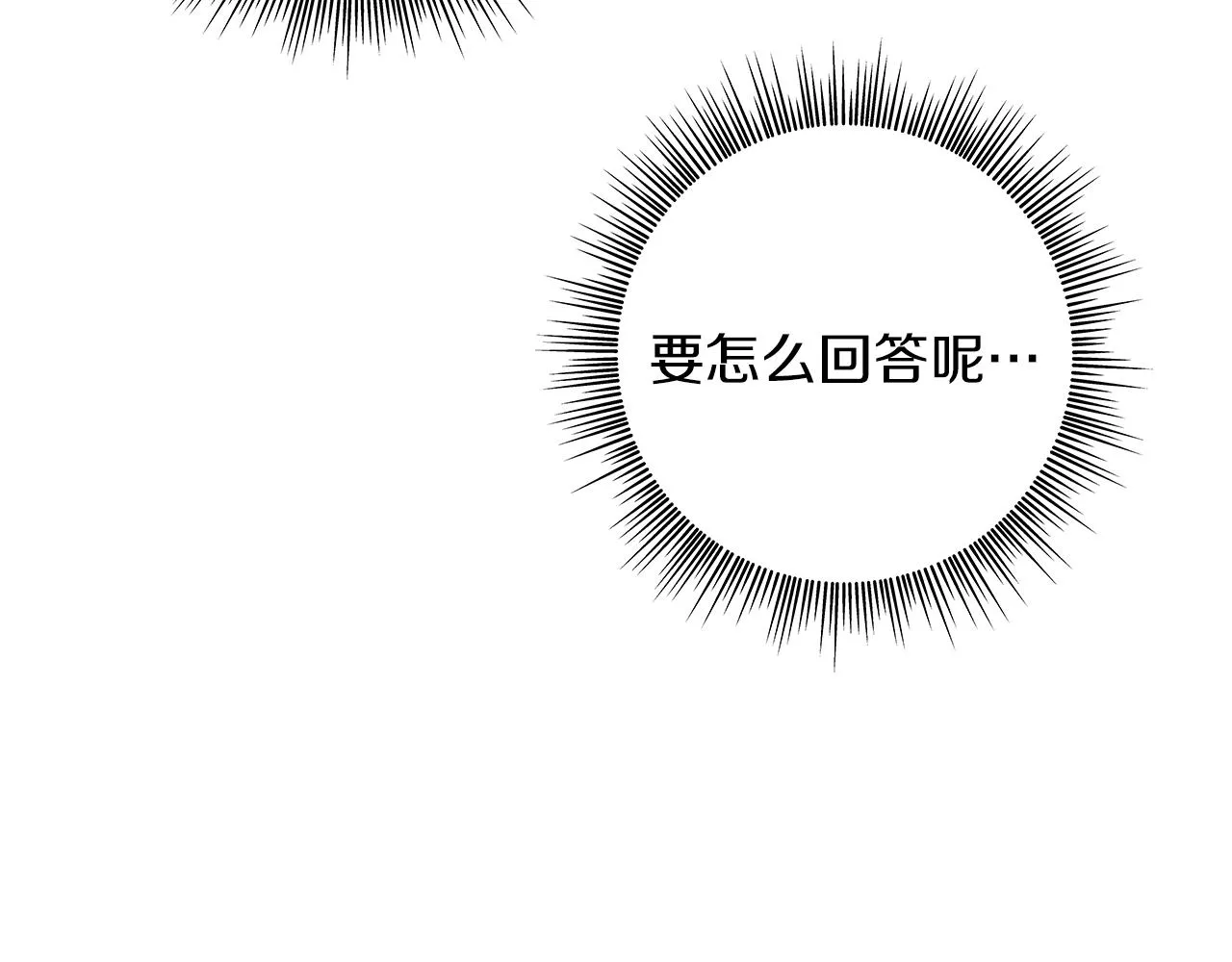 第1话 穿越到异世的少女 第116页