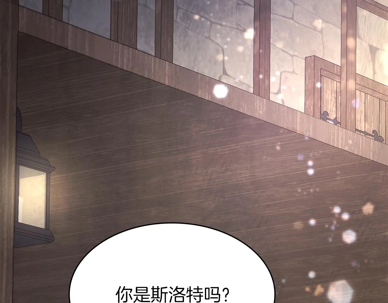 第1话 穿越到异世的少女 第121页