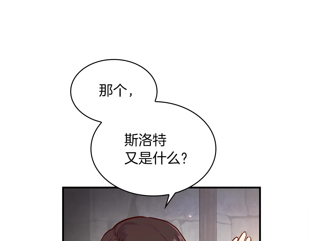 第1话 穿越到异世的少女 第125页