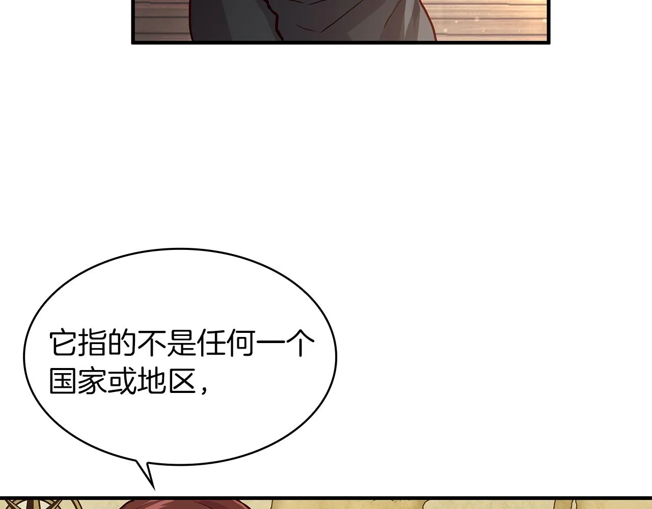 第1话 穿越到异世的少女 第127页