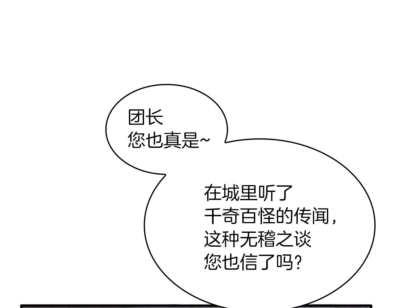 第1话 穿越到异世的少女 第129页