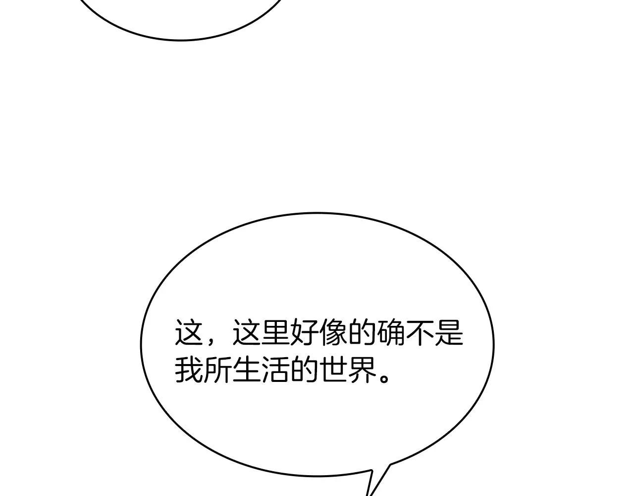 第1话 穿越到异世的少女 第131页
