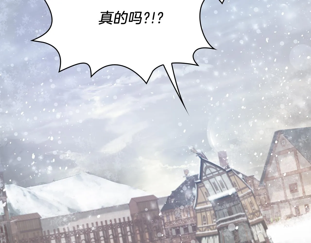 第1话 穿越到异世的少女 第136页