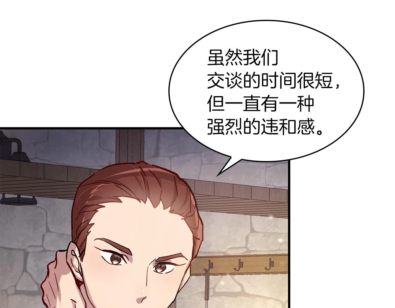 第1话 穿越到异世的少女 第140页
