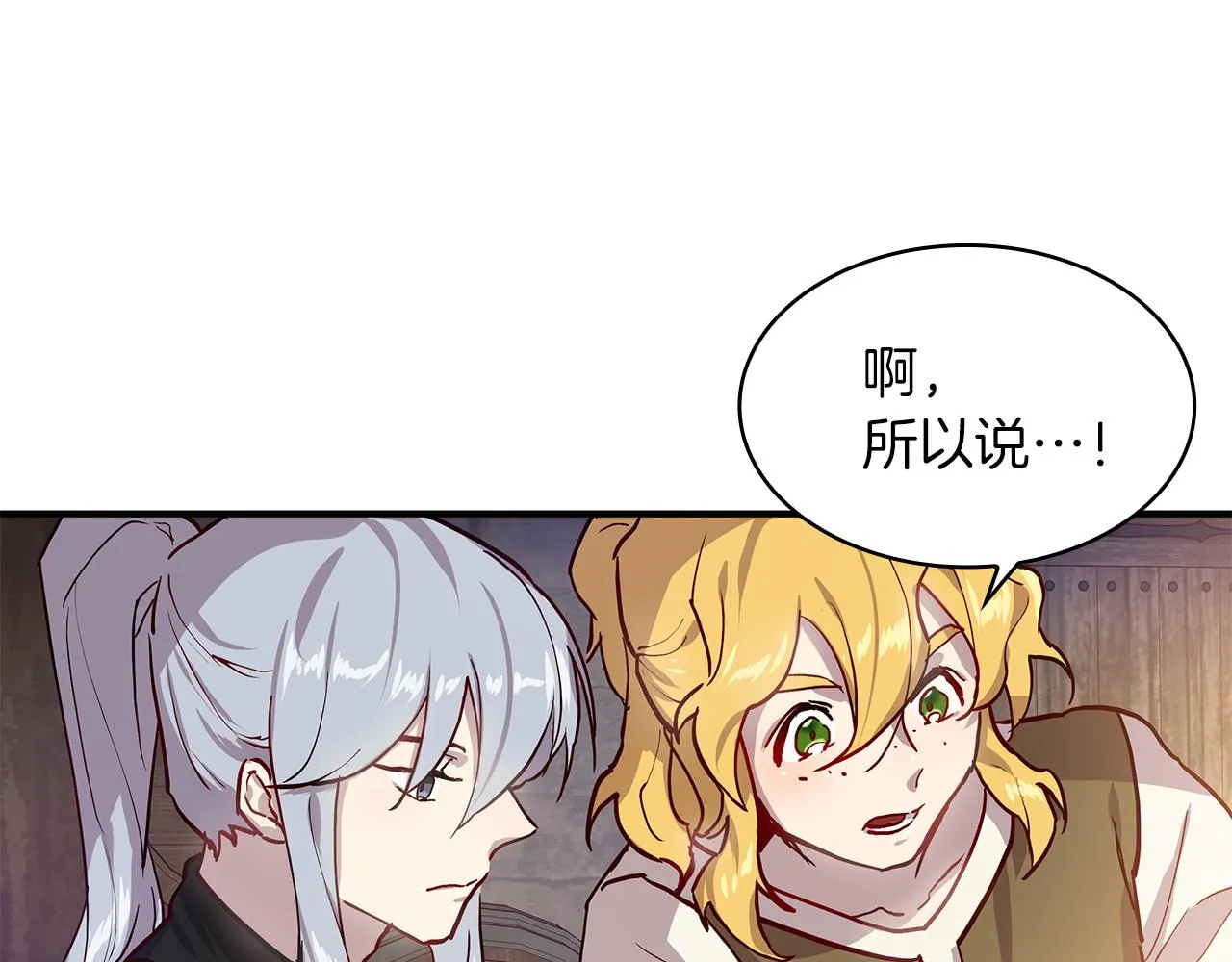 第1话 穿越到异世的少女 第142页