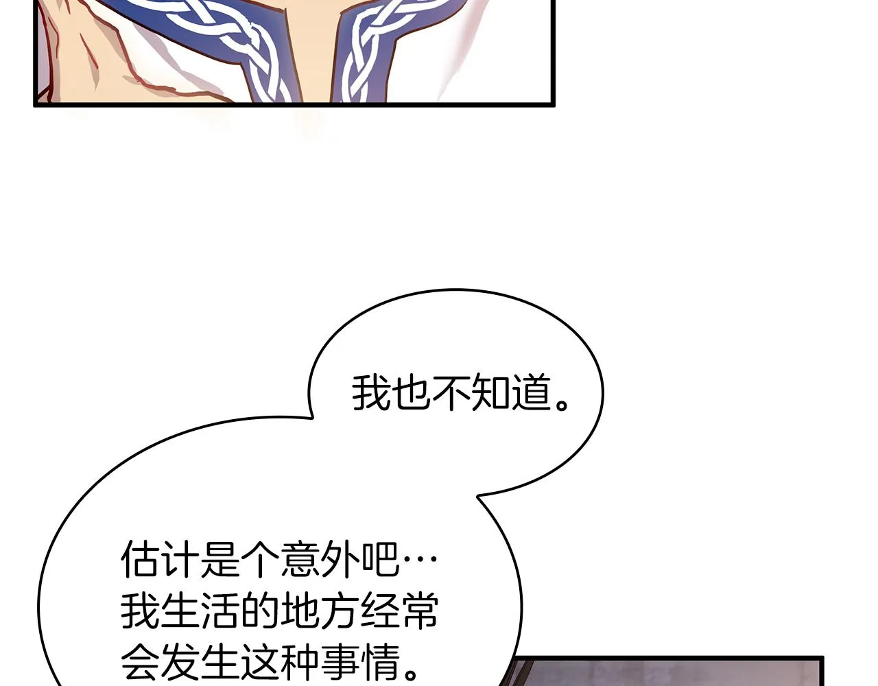 第1话 穿越到异世的少女 第145页