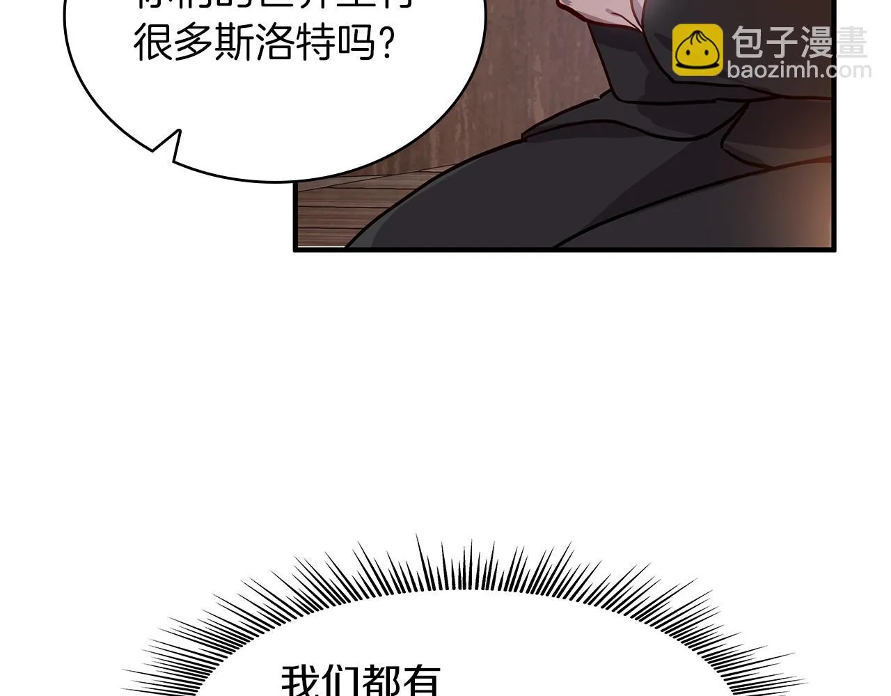 第1话 穿越到异世的少女 第147页