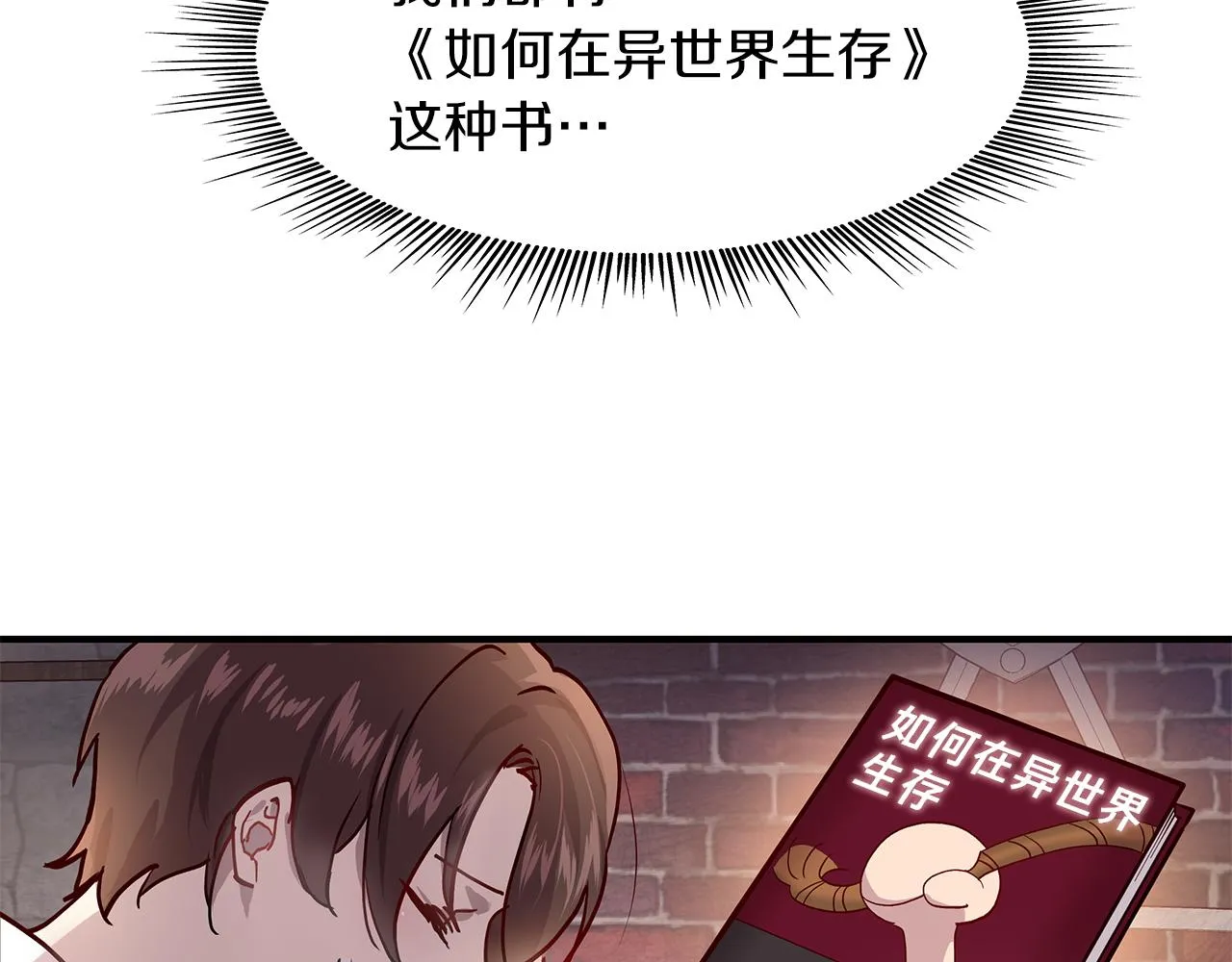 第1话 穿越到异世的少女 第148页