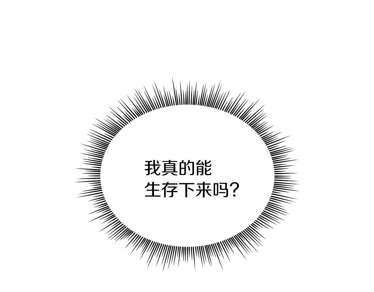 第1话 穿越到异世的少女 第150页