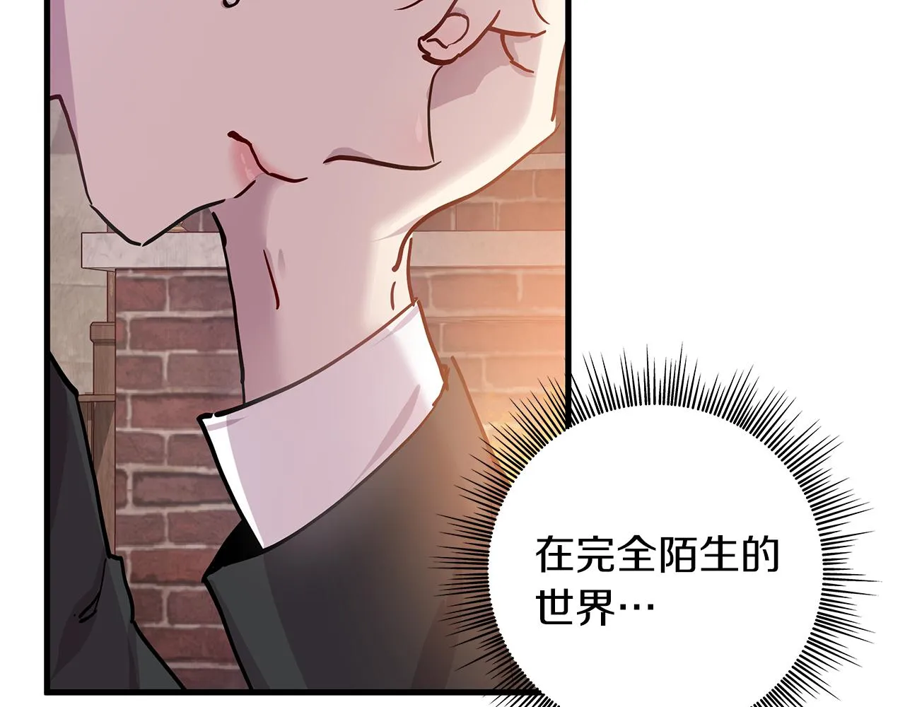 第1话 穿越到异世的少女 第152页