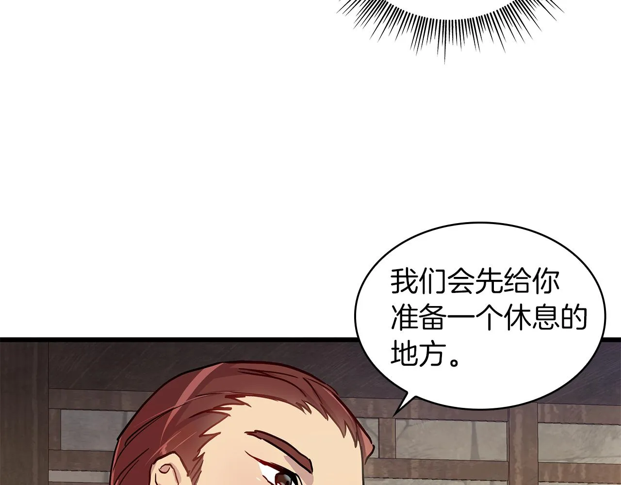 第1话 穿越到异世的少女 第153页