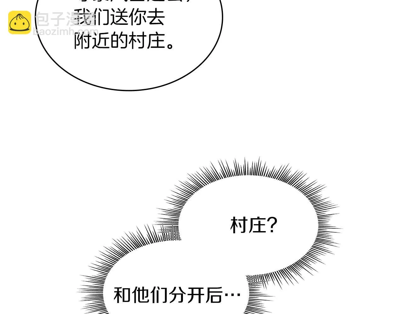 第1话 穿越到异世的少女 第155页