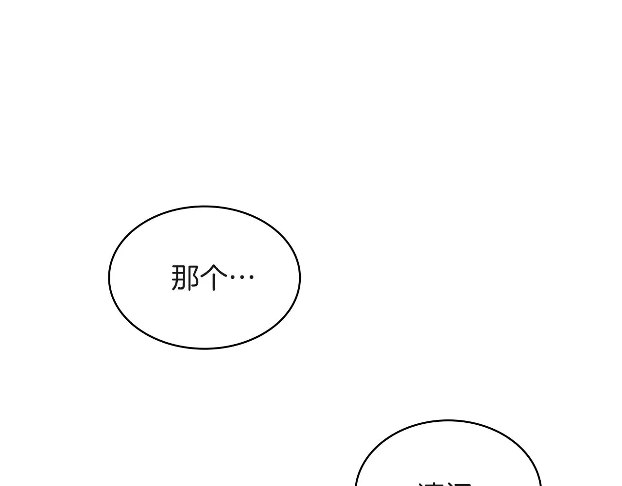 第1话 穿越到异世的少女 第165页