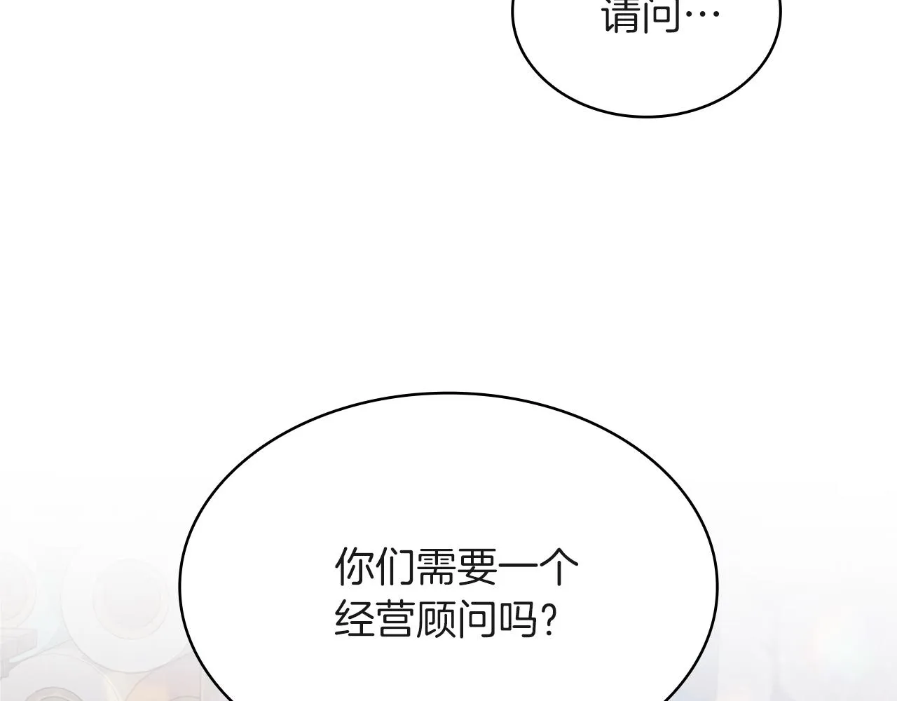 第1话 穿越到异世的少女 第166页