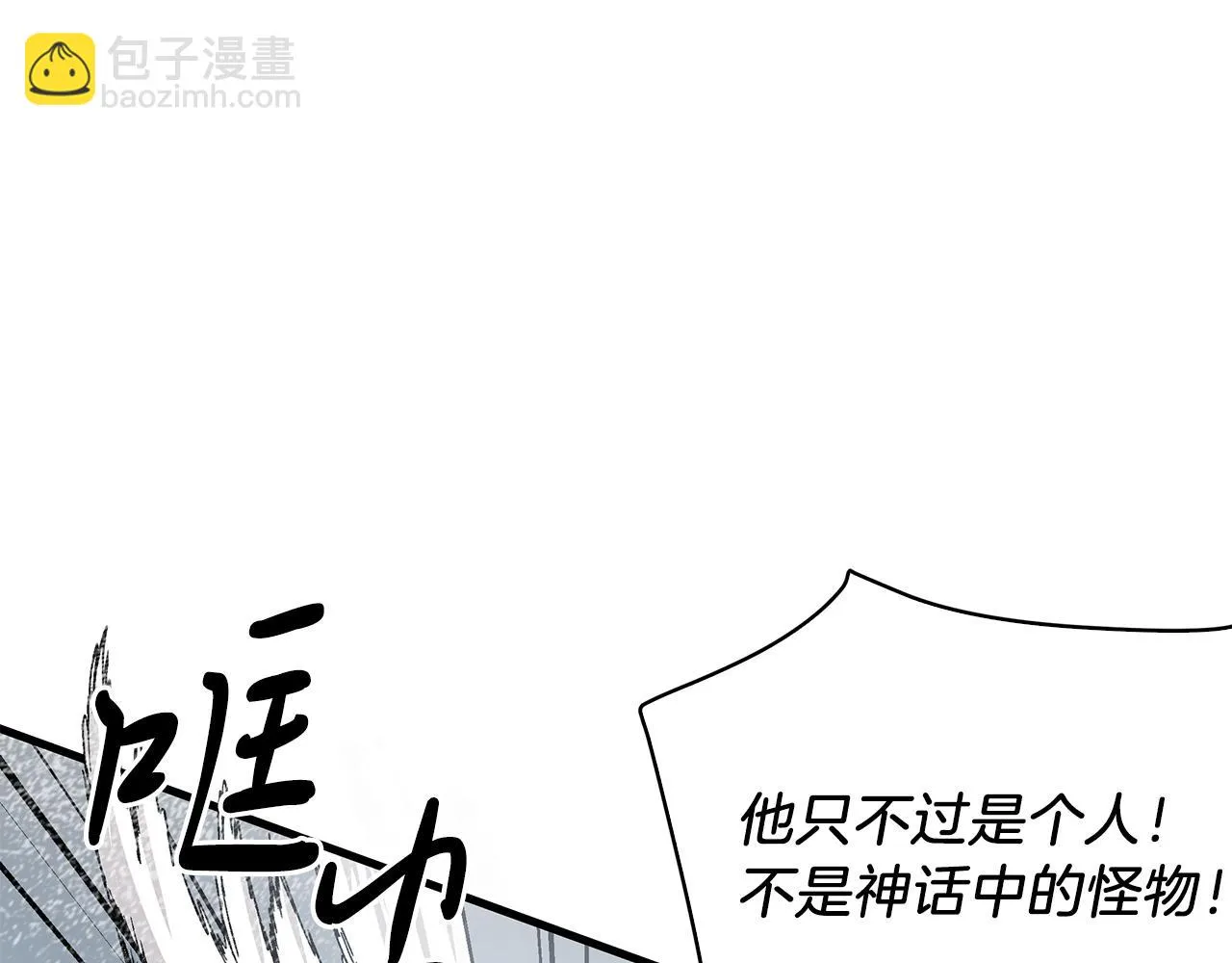 第22话 直面乌鸦吧！ 第8页