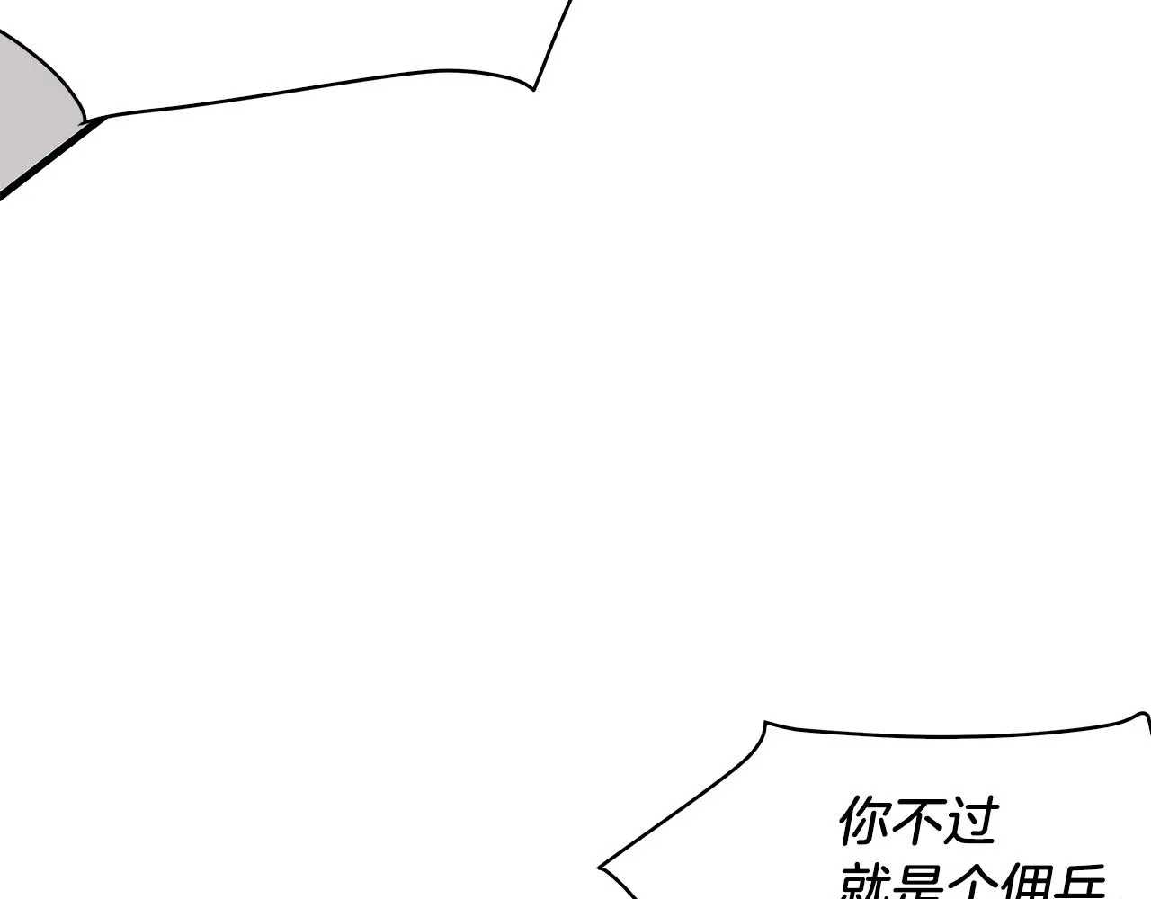 第22话 直面乌鸦吧！ 第12页