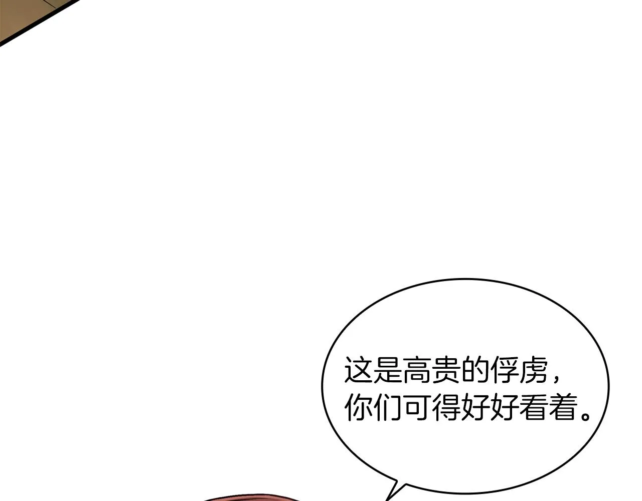 第22话 直面乌鸦吧！ 第45页