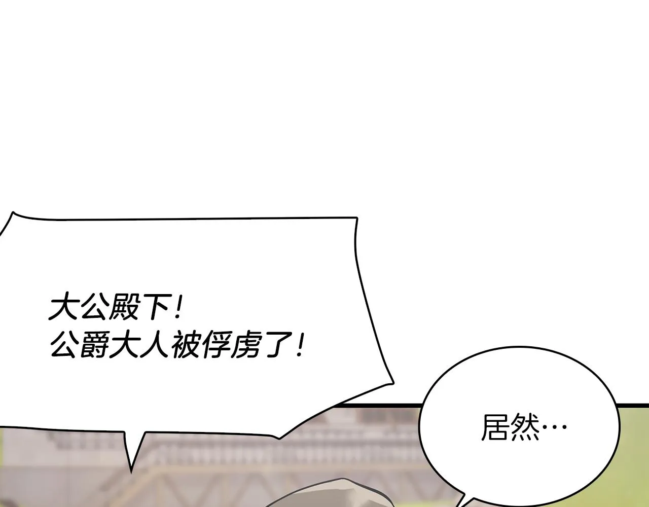 第22话 直面乌鸦吧！ 第48页