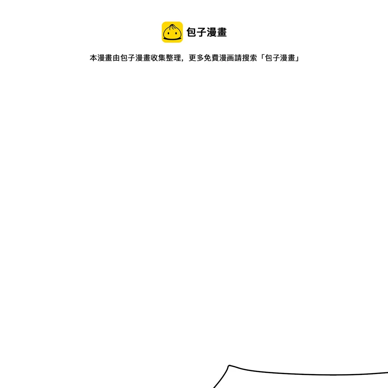 第22话 直面乌鸦吧！ 第50页