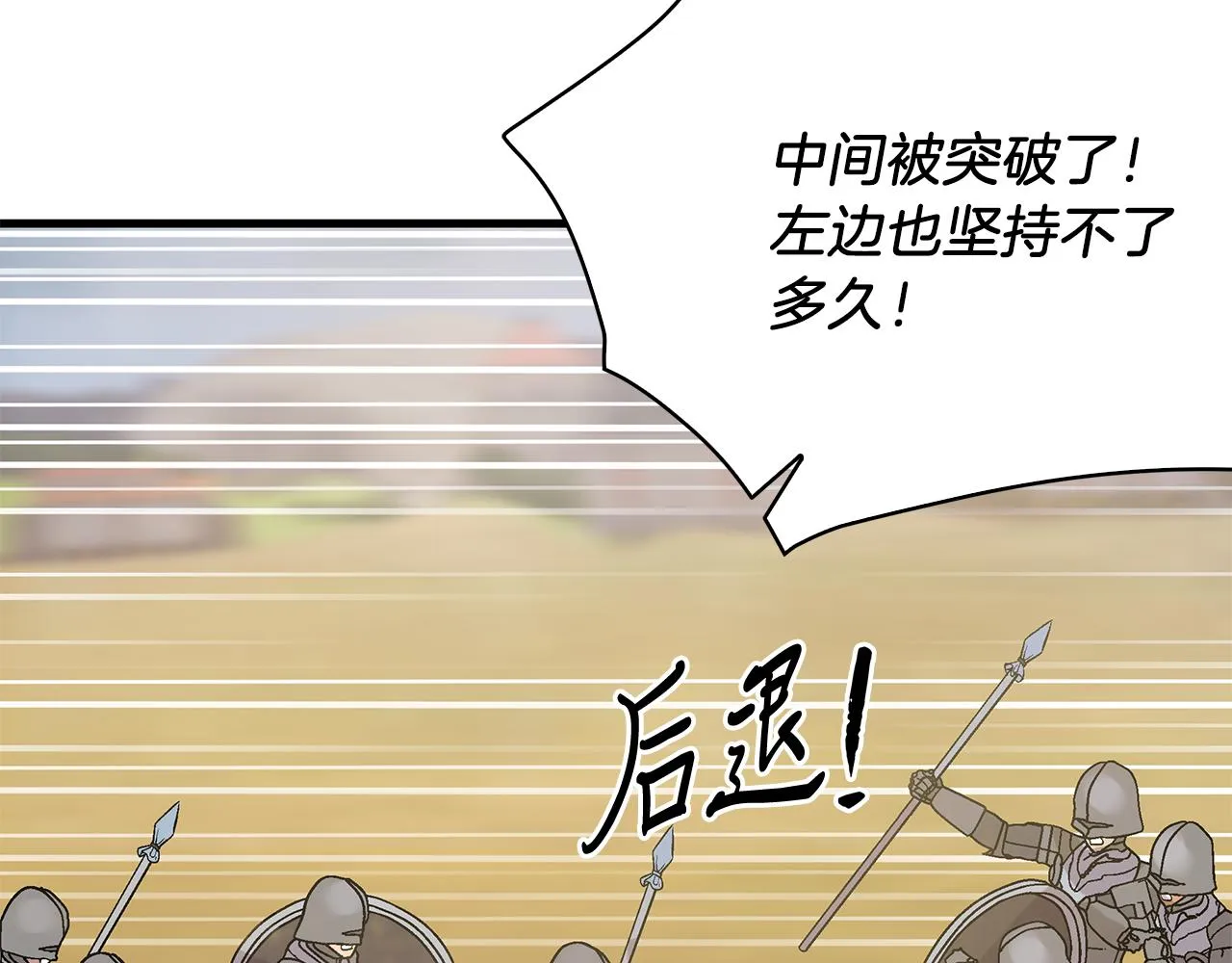 第22话 直面乌鸦吧！ 第51页