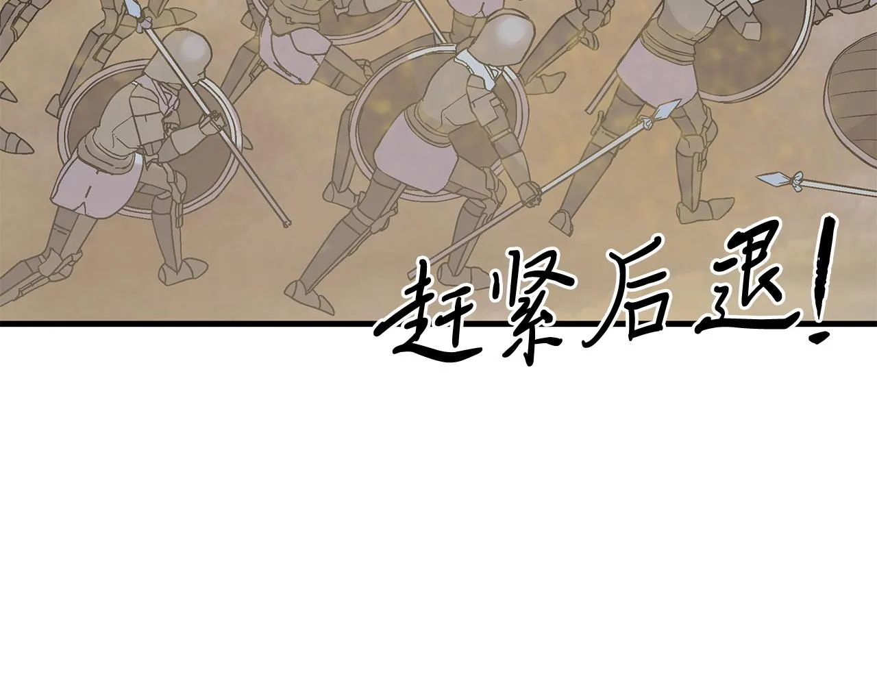 第22话 直面乌鸦吧！ 第53页