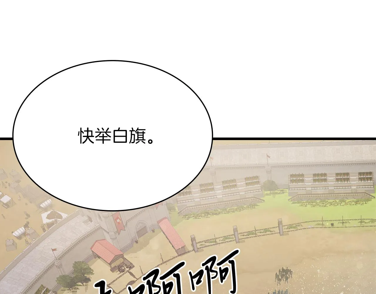 第22话 直面乌鸦吧！ 第57页