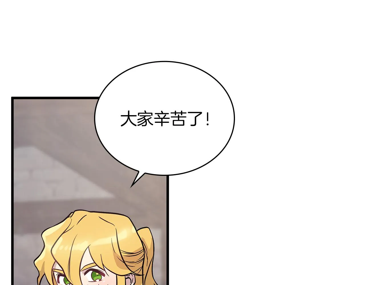 第22话 直面乌鸦吧！ 第62页
