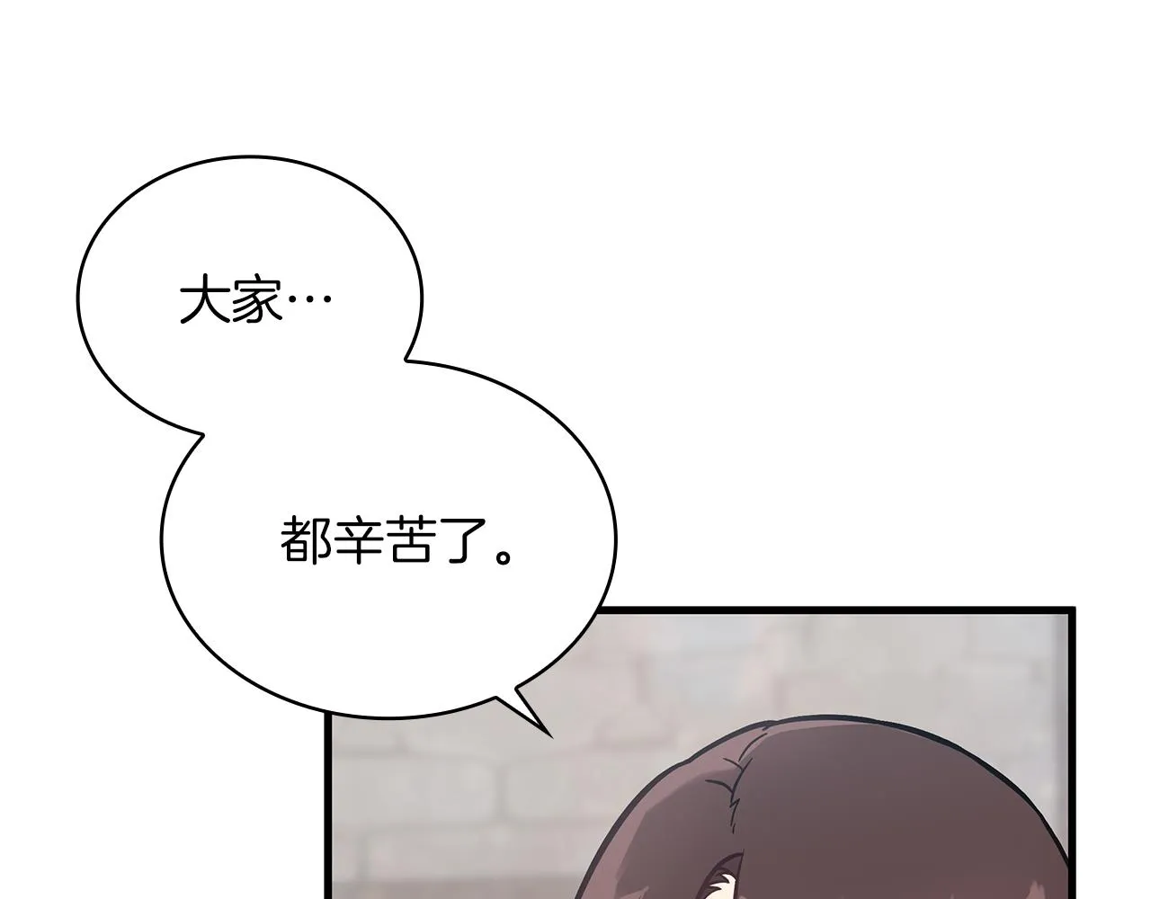 第22话 直面乌鸦吧！ 第67页