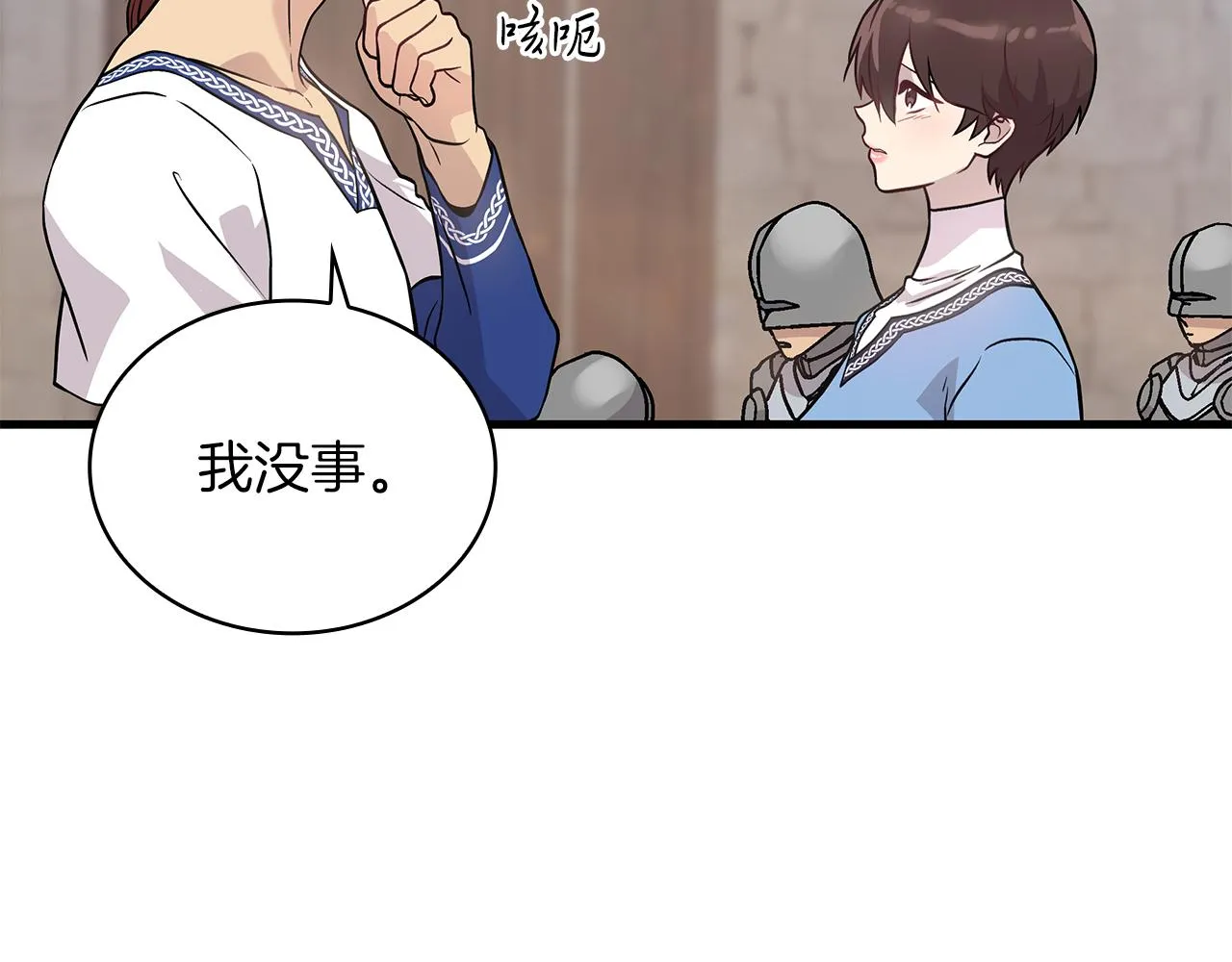 第22话 直面乌鸦吧！ 第71页