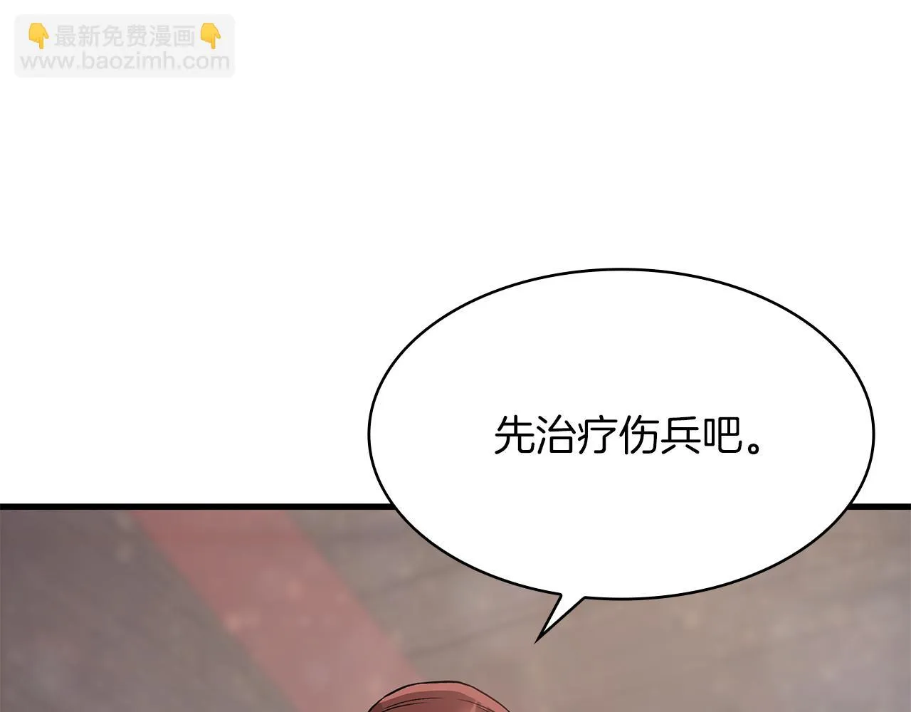 第22话 直面乌鸦吧！ 第72页