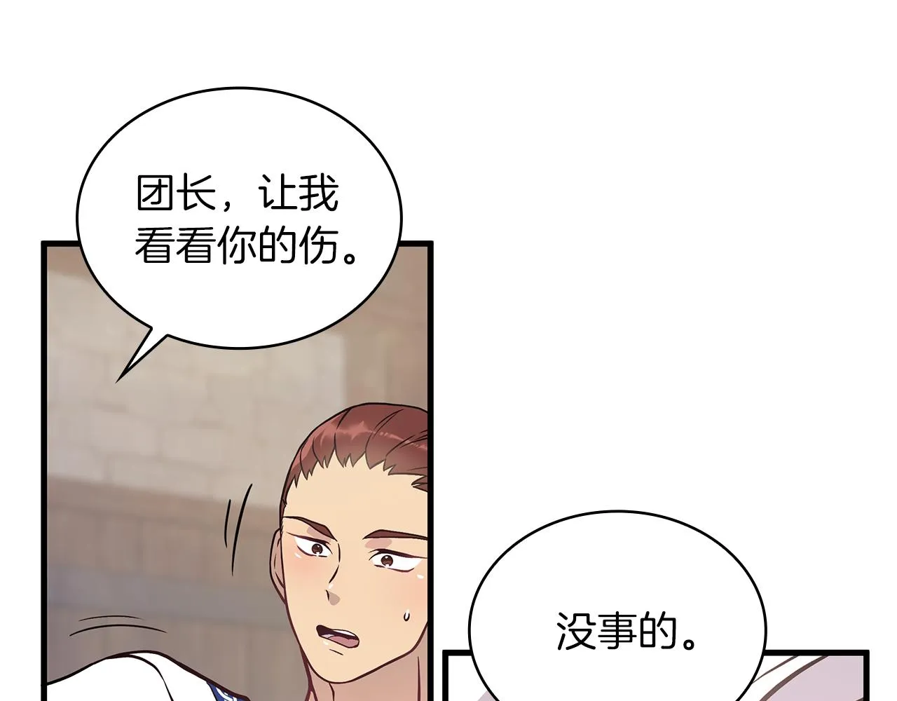 第22话 直面乌鸦吧！ 第74页