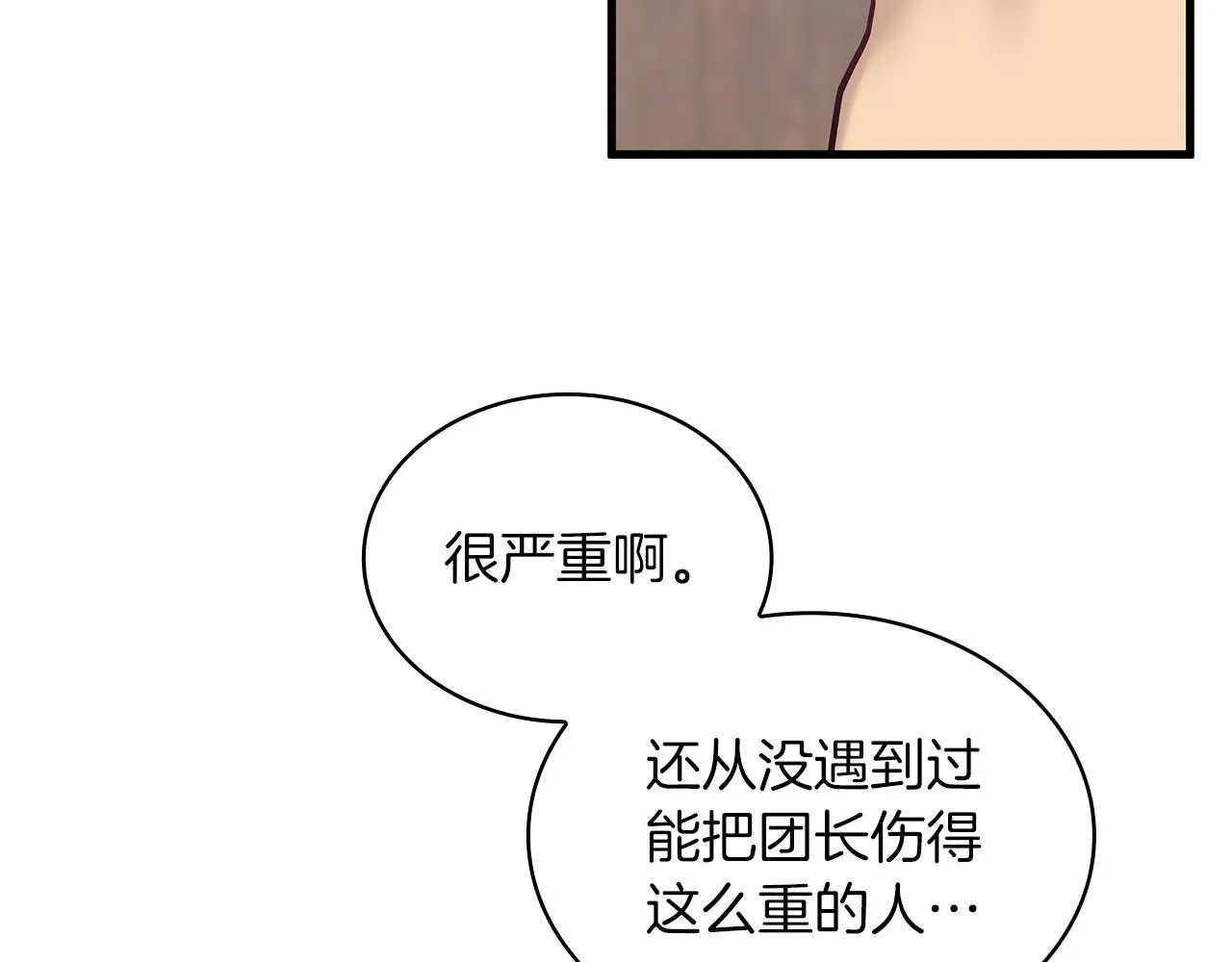 第22话 直面乌鸦吧！ 第76页