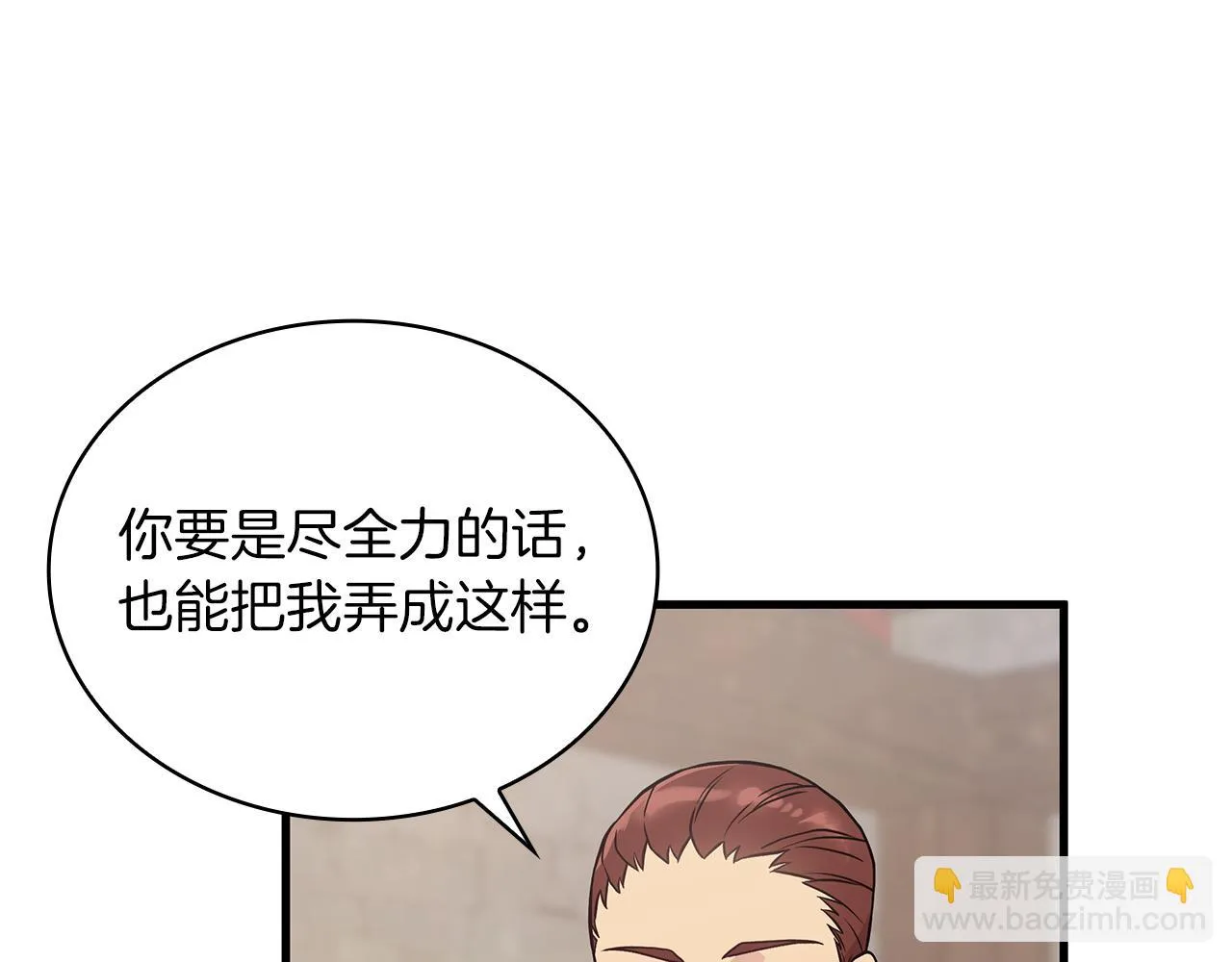 第22话 直面乌鸦吧！ 第78页