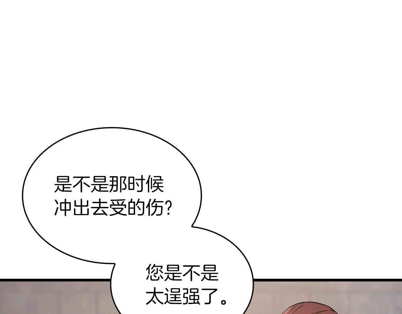 第22话 直面乌鸦吧！ 第80页