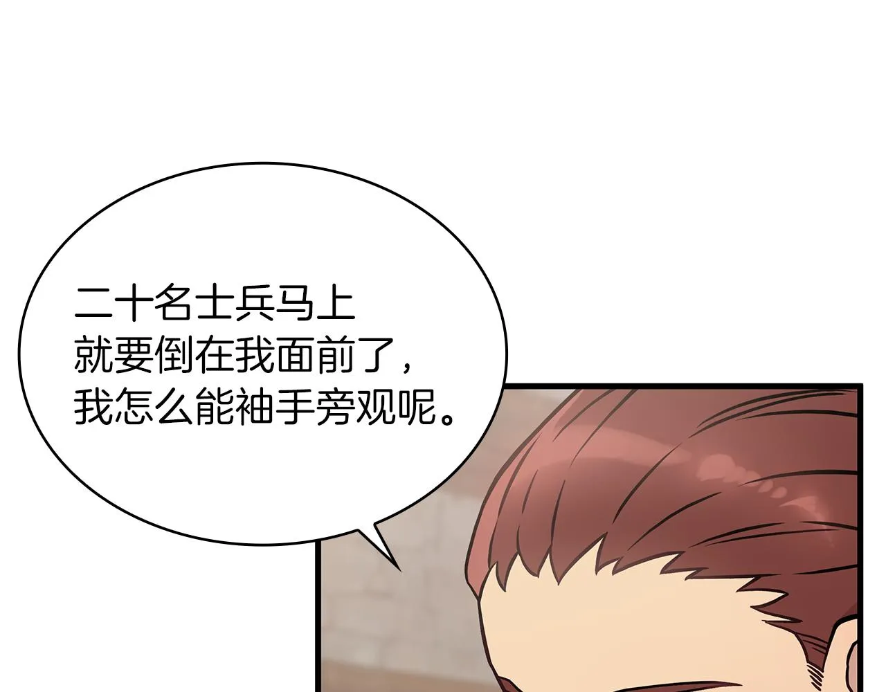 第22话 直面乌鸦吧！ 第83页