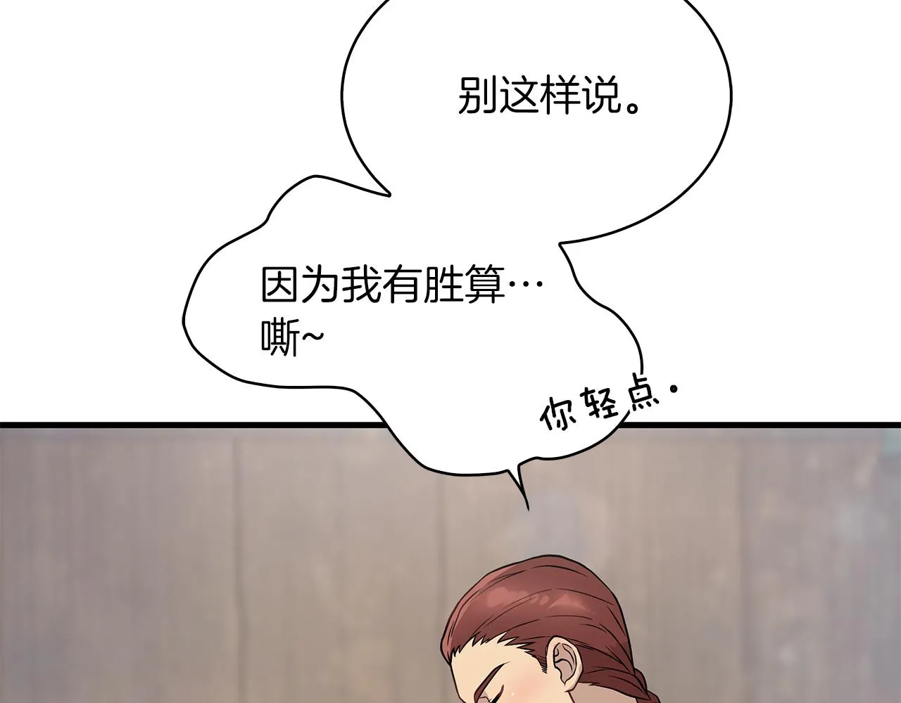 第22话 直面乌鸦吧！ 第88页
