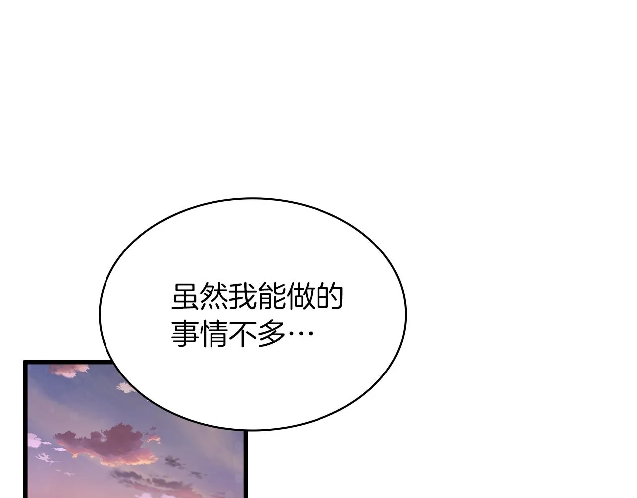 第22话 直面乌鸦吧！ 第110页