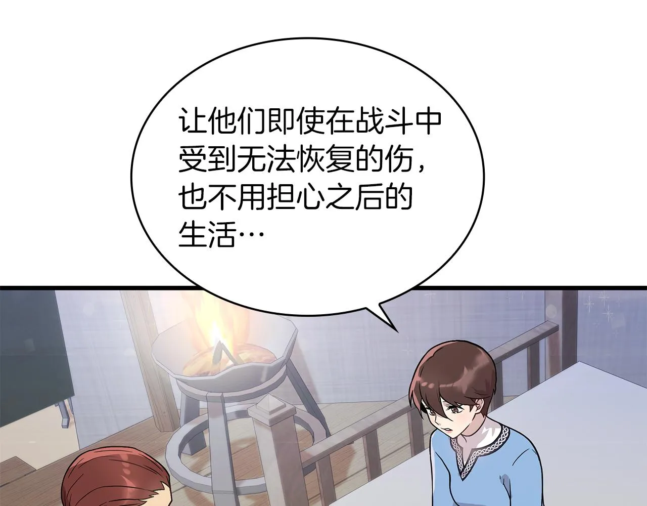 第22话 直面乌鸦吧！ 第113页