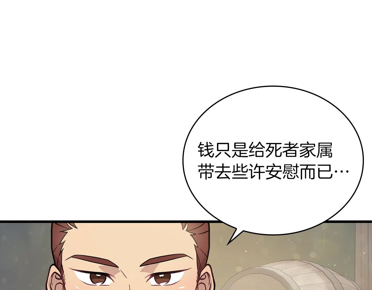 第22话 直面乌鸦吧！ 第115页