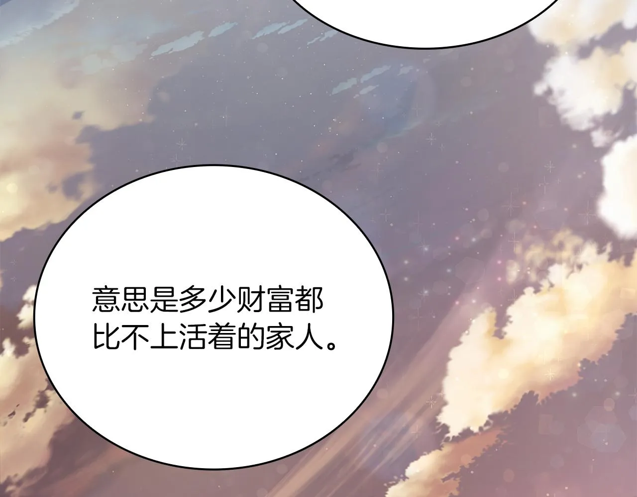第22话 直面乌鸦吧！ 第120页